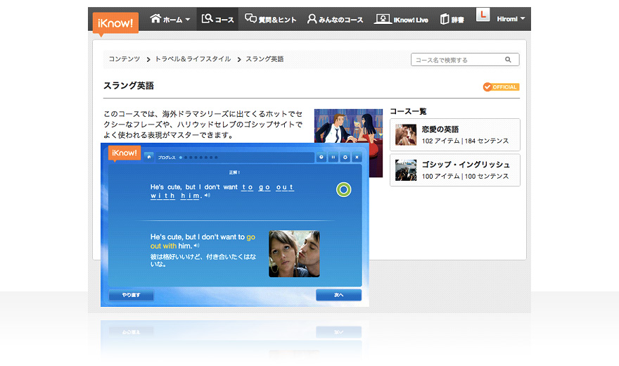 この要に、恋愛のワンシーンごとに使える英語表現を学べるコースはこちら